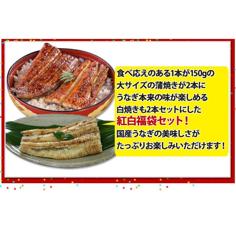 【ヤフショセット販売】うなぎ 国産 蒲焼き 紅白 福袋 食べ比べ うなぎ屋かわすい 蒲焼き 白焼き 4尾セット 送料無料 土用丑 グルメ 海鮮 誕生日プレゼント ギフト お取り寄せ 爆買_3