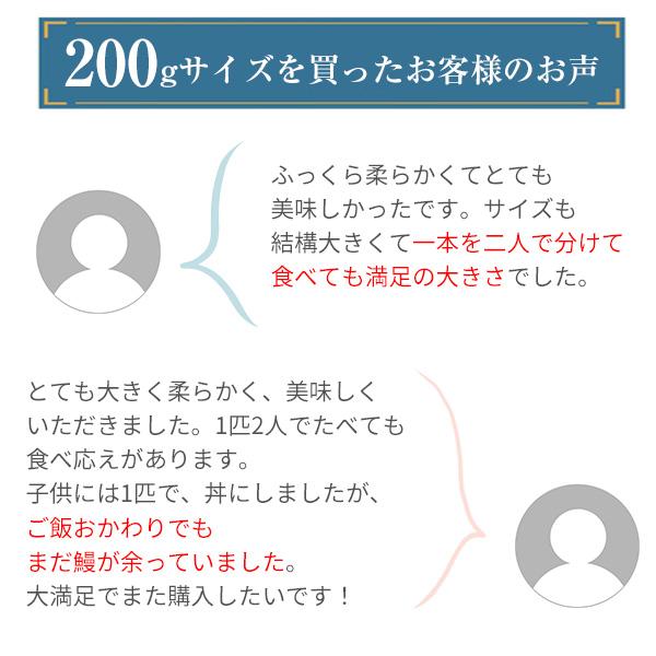 うなぎ 蒲焼き 国産 超特大サイズ200g 5尾 ウナギ 鰻 送料無料 父の日 ギフト｜kawaguchisuisan｜04