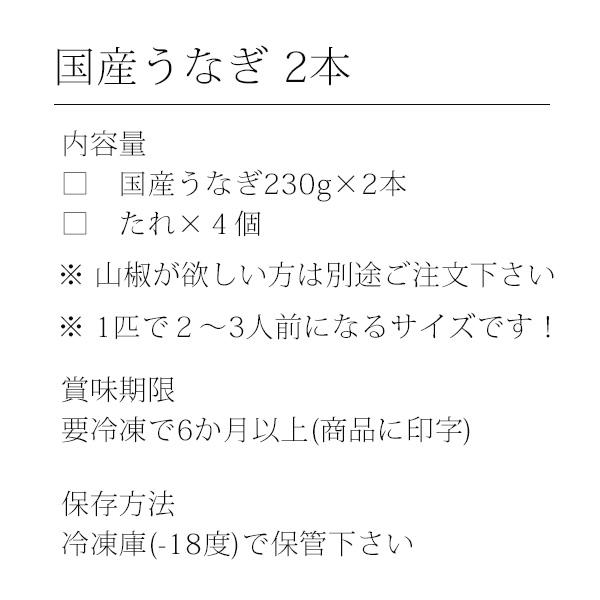 12/1の13:59まで 決算感謝祭限定販売 うなぎ 蒲焼き 国産 メガサイズ230g 2尾 ウナギ 鰻 送料無料｜kawaguchisuisan｜18