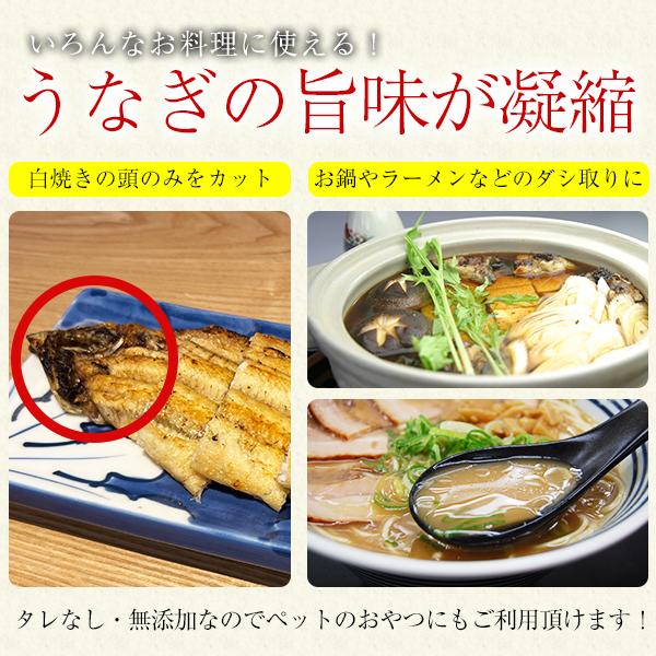 【500g入りになりました】半助 うなぎの頭 500g ウナギ 鰻 関西 郷土料理 半すけ 豆腐 ウナギ 無添加 頭 うなぎ タレ無し たれなし 冷凍 国産 | うなぎ屋かわすい | 01