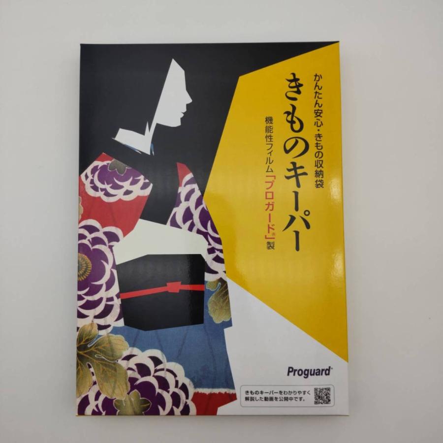 新技術きもの保管袋「きものキーパー」 新品箱入り 衣装ケース カビ 