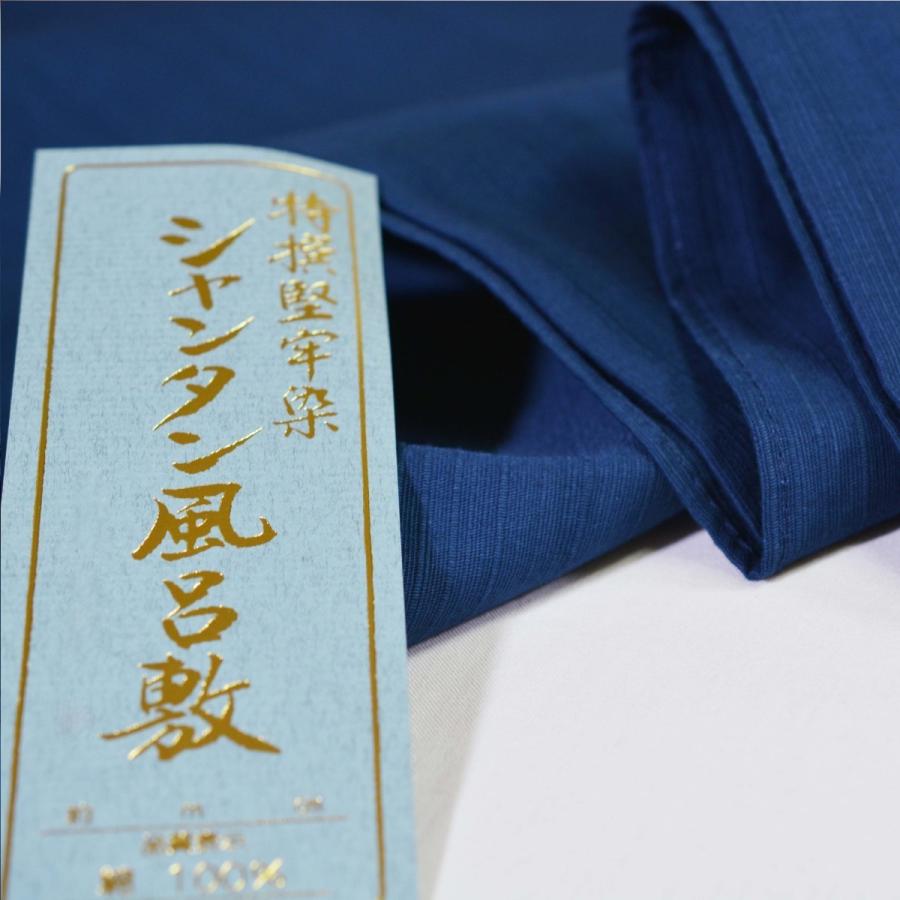 シャンタン 風呂敷 紺 紫 四巾（126cm） 綿100％ 堅牢染め エコバック