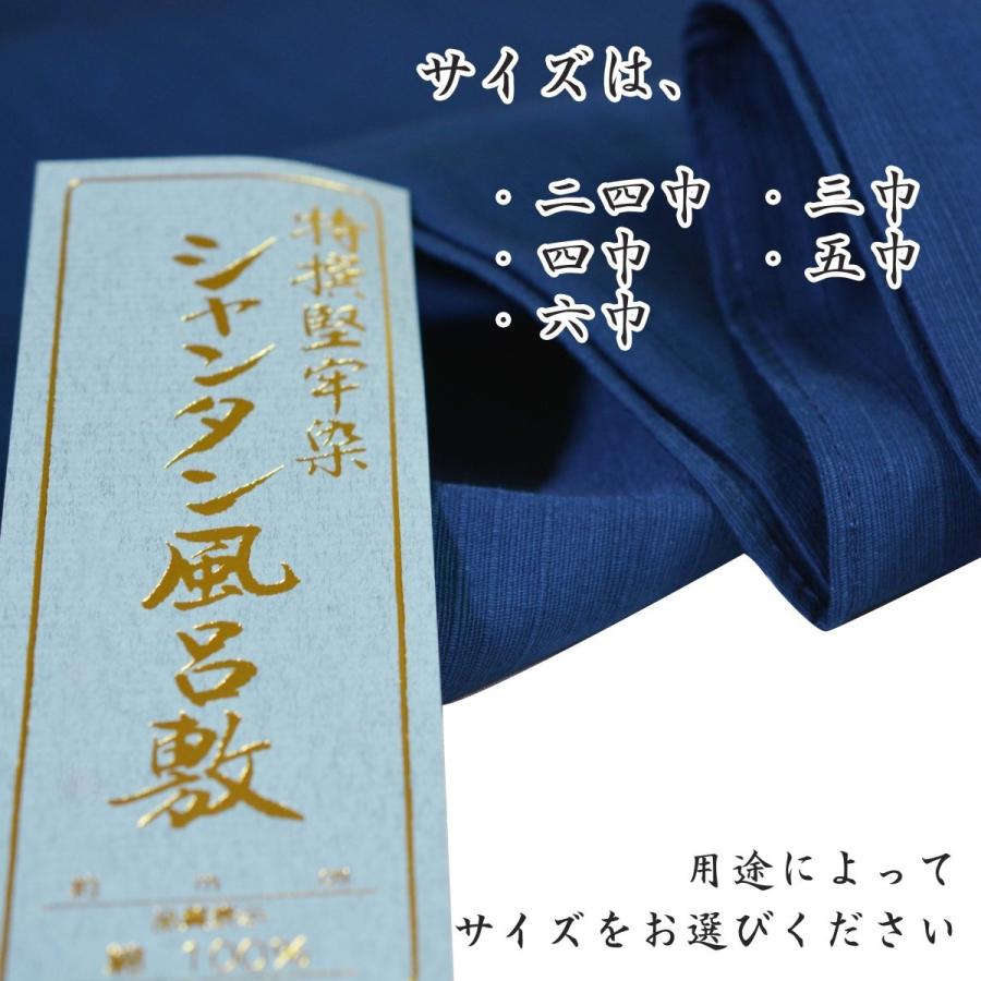 シャンタン 風呂敷 紺 紫 四巾（126cm） 綿100％ 堅牢染め エコバック