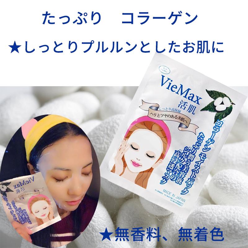 コラーゲンフェイスマスク 送料無料 日本製 VieMax活肌 コラーゲン モイスト フェイスパック シートマスク シートパック 川井美研 セール 国産 :freefacemask:川井美研ヤフー店 - 通販 - Yahoo!ショッピング コラーゲンフェイスマスク 送料無料 日本製 VieMax活肌 コラーゲン モイスト フェイスパック シートマスク シートパック 川井美研 セール 国産 :freefacemask:川井美研ヤフー店 - 通販 - Yahoo!ショッピング