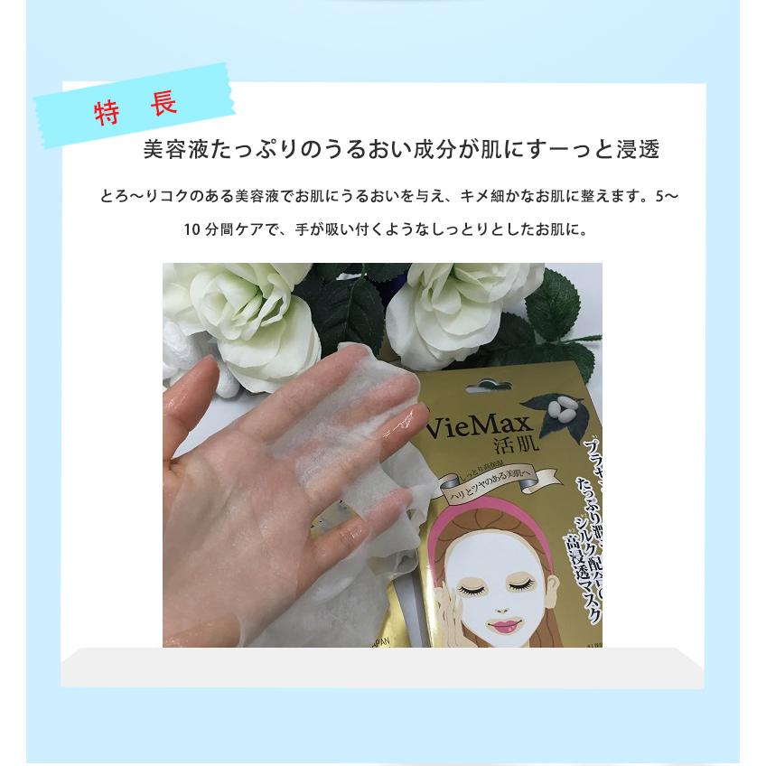 プラセンタ 美容液 フェイスマスク 日本製 VieMax活肌 パック モイスト フェイスパック シートマスク シートパック セール スペシャル クリスマスコフレ 国産 :freefacemask-p:川井美研ヤフー店 - 通販 - Yahoo!ショッピング プラセンタ 美容液 フェイスマスク 日本製 VieMax活肌 パック モイスト フェイスパック シートマスク シートパック セール スペシャル クリスマスコフレ 国産 :freefacemask-p:川井美研ヤフー店 - 通販 - Yahoo!ショッピング