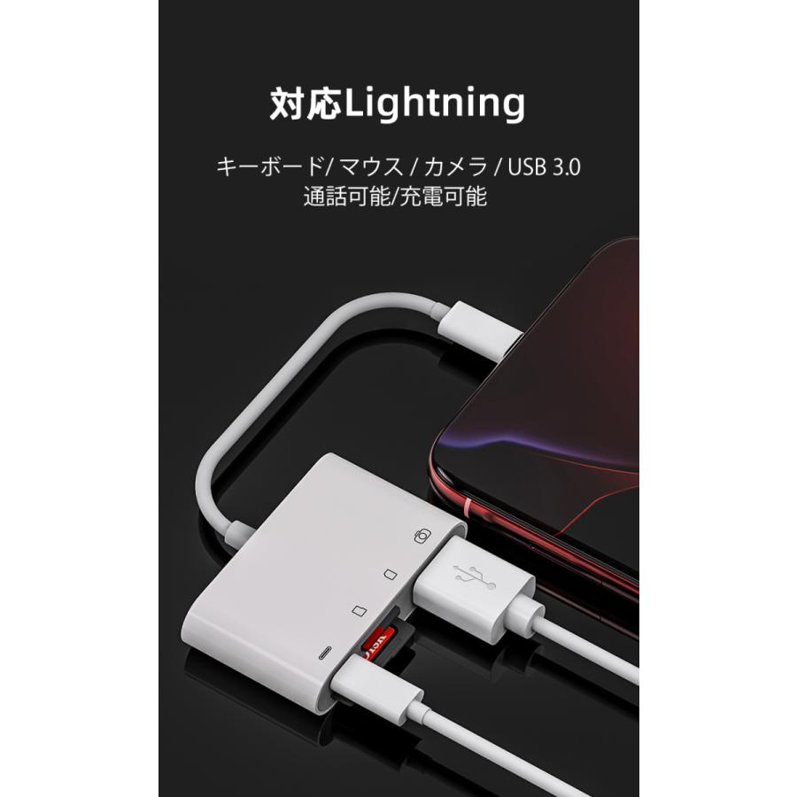 iPhone/iPad用 SDカード/TFカード USBポート付き4in1 カードリーダー｜kawaibiken｜02