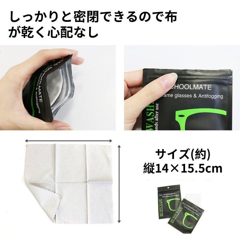 全国送料無料 2枚セット メガネクロス 曇り止め くもり止め くもり止めクロス 約600回繰り返し使える メガネ拭き メガネクリーナー 眼鏡拭き :YS0013:川井美研ヤフー店 - 通販 - Yahoo!ショッピング 全国送料無料 2枚セット メガネクロス 曇り止め くもり止め くもり止めクロス 約600回繰り返し使える メガネ拭き メガネクリーナー 眼鏡拭き :YS0013:川井美研ヤフー店 - 通販 - Yahoo!ショッピング