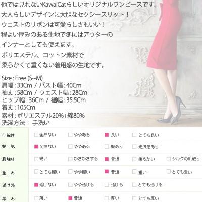 ワンピース レディース  長袖 膝丈 ひざ丈 タイト スリット スリム 細身 ボディコン セクシー 上品 きれいめ 春 秋 韓国 メール便可 to15513｜kawaicat｜06