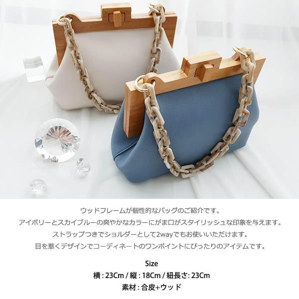 バッグ レディース がま口 ウッド チェーン ショルダー 2way