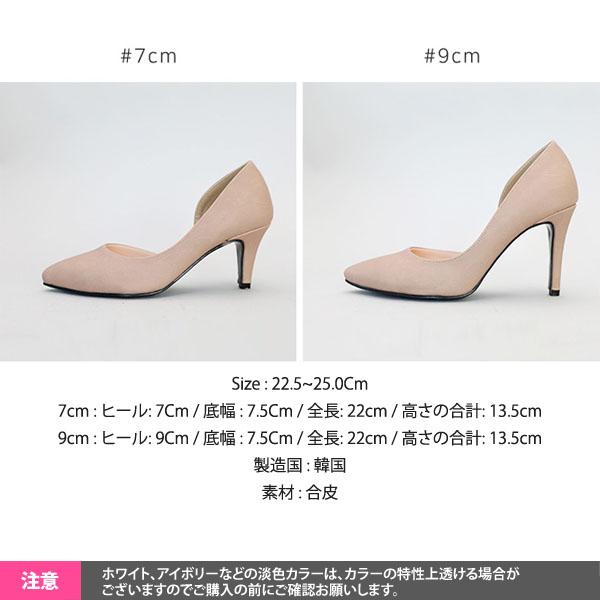 ヒール 7cm 9cm パンプス レディース シューズ 靴 ポインテッドトゥ
