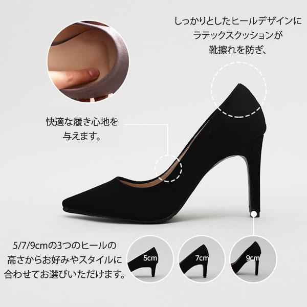 ヒール 5cm 7cm 9cm パンプス レディース シューズ 靴 ポインテッド