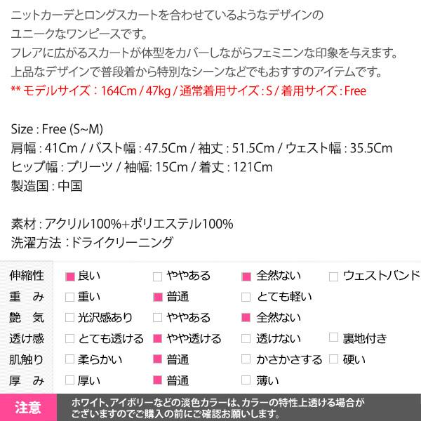 ワンピース レディース 長袖 ニット ロング メッシュ カーディガン風 きれいめ 上品 オフィス 秋 春 30代 40代 50代 韓国 to24094｜kawaicat｜21