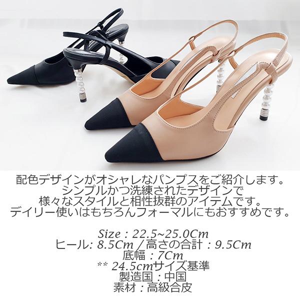 ヒール 9.5Cm パンプス レディース シューズ 靴 配色 痛くない ポインテッドトゥ 歩きやすい 上品 きれいめ オフィス ピンヒール 韓国ファッション to24851｜kawaicat｜17