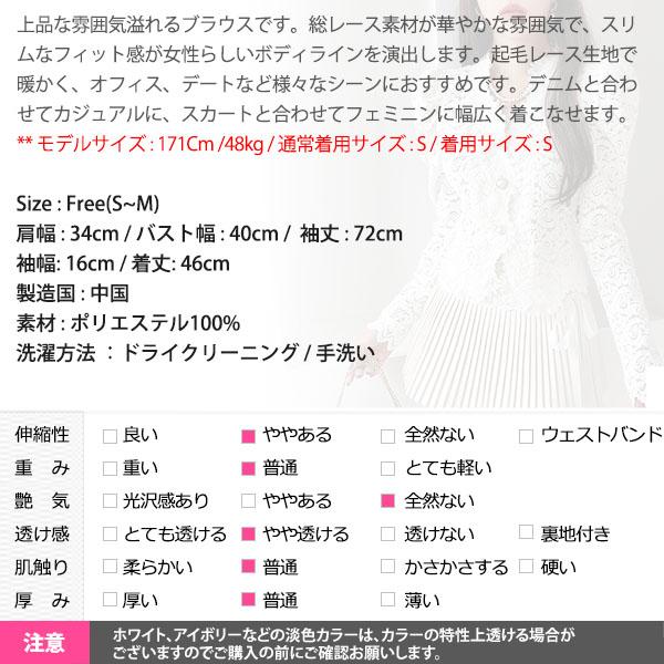 カーディガン レディース 長袖 起毛 レース パブスリーブ タイト 総レース Vネック パールボタン 上品 きれいめ 秋 冬 韓国 to26851｜kawaicat｜21