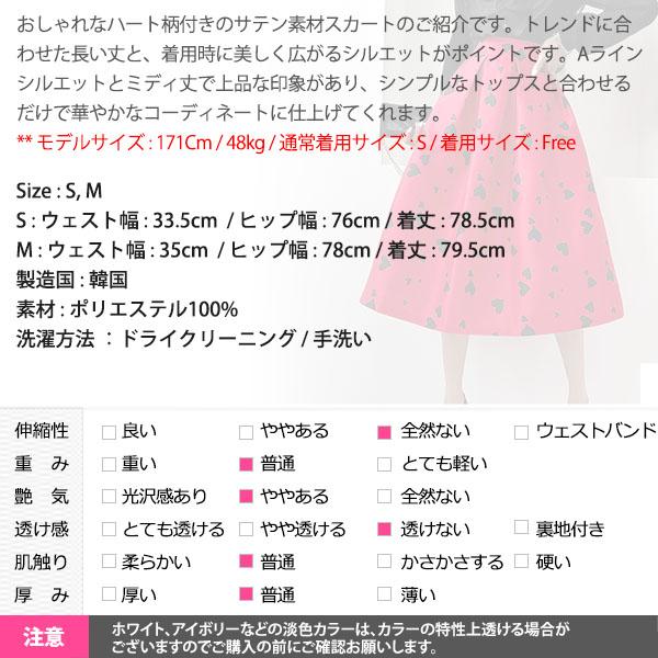 スカート レディース ボトムス ハート柄 ロング丈 ミモレ丈 膝下 ハイ