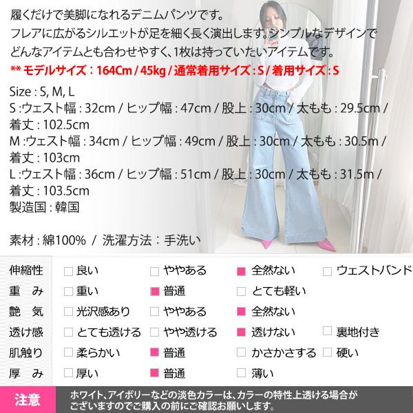 パンツ レディース ボトムス ブーツカット デニム ワイドパンツ パンツ レディース ボトムス ブーツカット デニム ワイドパンツ
