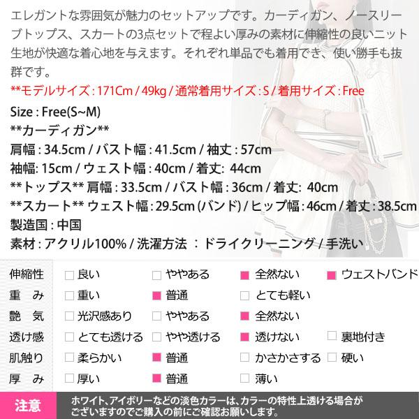 3点セット セットアップ レディース ニット 長袖 カーディガン ミニ 