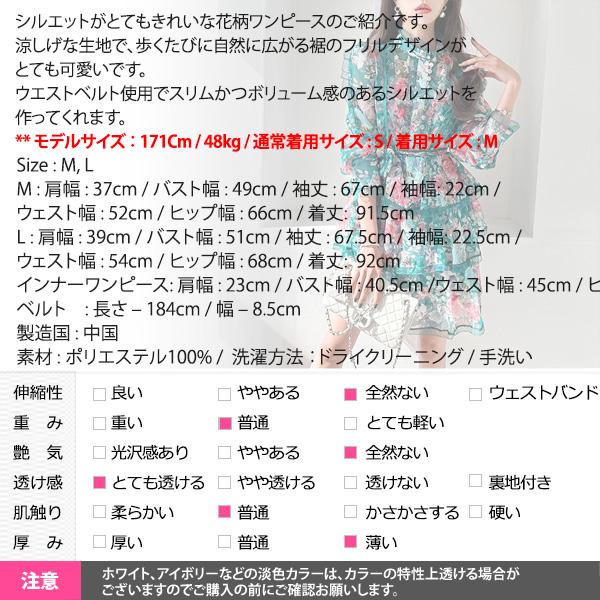 ワンピース レディース 長袖 花柄 ミニ ショート丈 ティアード ワンピース レディース 長袖 花柄 ミニ ショート丈 ティアード