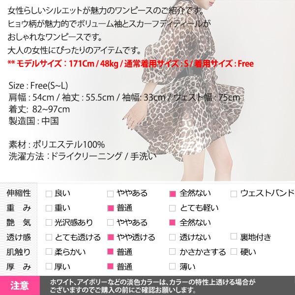 ワンピース レディース 長袖 フレア フリル レオパード ヒョウ柄 ミニ