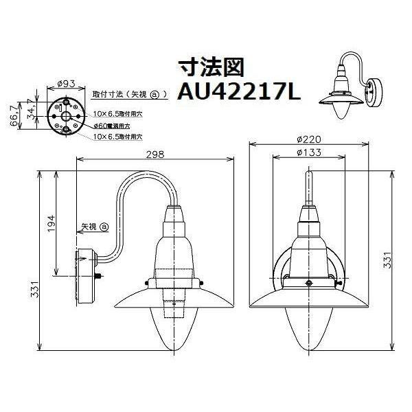 KOIZUMI（コイズミ） 玄関灯 AU42217L ヴィンテージ風 LED 白熱球60W