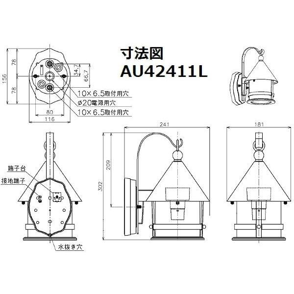 KOIZUMI（コイズミ） 玄関灯 AU42411L アンティーク調 LED おしゃれ