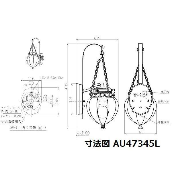 KOIZUMI（コイズミ） 玄関灯 AU47345L おしゃれなアンティーク調 LED