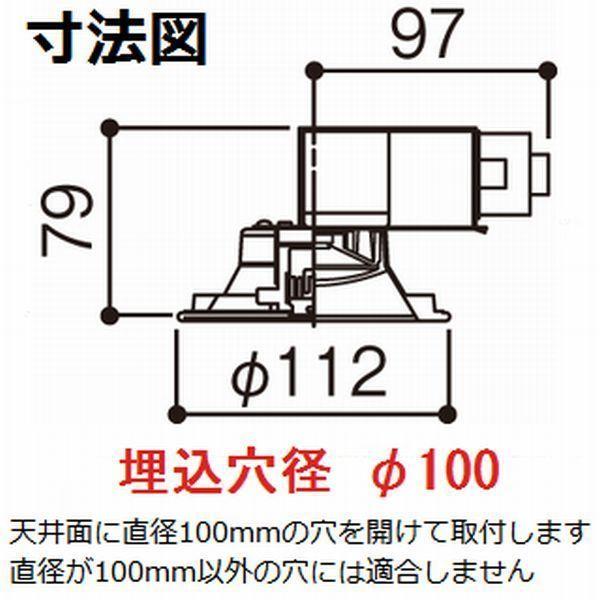 ダウンライト 昼白色 パナソニック LGD1100NLE1 埋込穴径φ100 LED 白熱球60W相当｜kawaidenki-com｜03