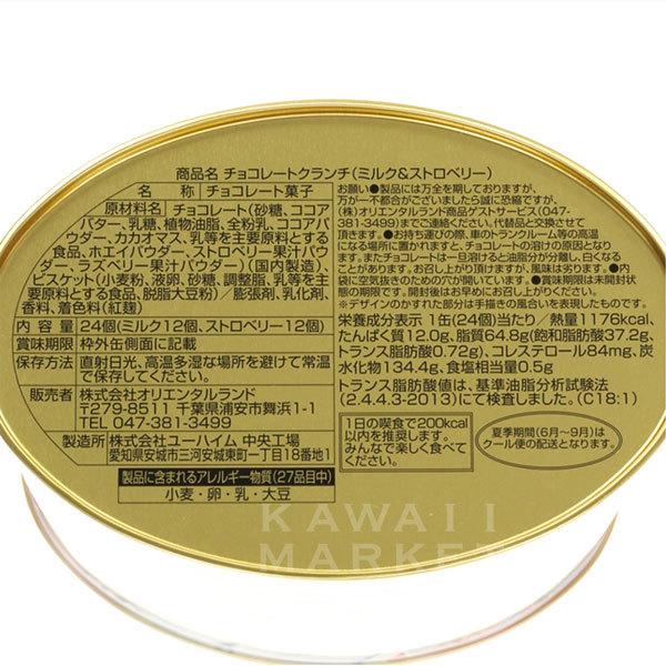 ドナルド ミッキー ミニー 缶入り チョコレートクランチ ミルク ストロベリー ディズニーリゾート限定 お土産 Km18 R4018 Kawaii Market 通販 Yahoo ショッピング
