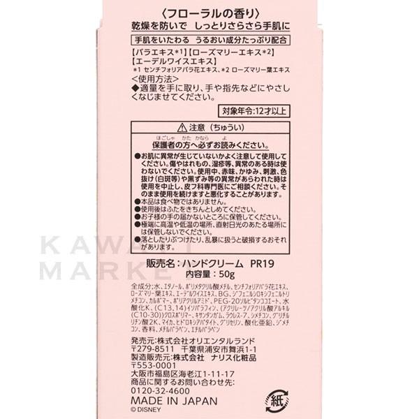 ディズニープリンセス ハンドクリーム ラプンツェル ハンドケア 手荒れ予防 通勤通学 ディズニーランド 限定 お土産 プレゼント Tdl Tds Km19 R Kawaii Market 通販 Yahoo ショッピング