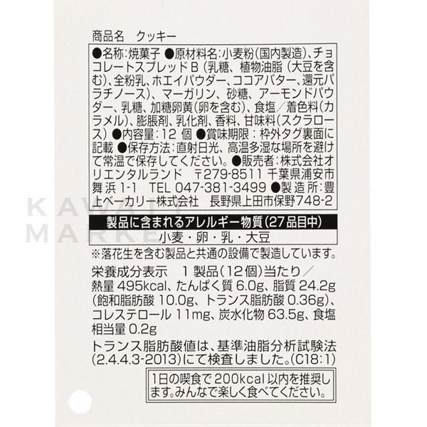 くまのプーさん クッキー プラケース 成人式 洋菓子 茶菓子 小分け 新作 ディズニーランド グッズ お土産 プレゼント Tdl Tds Km19 R105 Kawaii Market 通販 Yahoo ショッピング