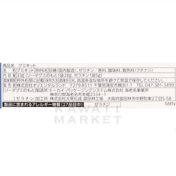 グミキット ファンタイム ウィズ トイ ストーリー4 19 お菓子作り 料理 ディズニーランド シー グッズ お土産 プレゼント Tdl Tds Km19 R4152 Kawaii Market 通販 Yahoo ショッピング