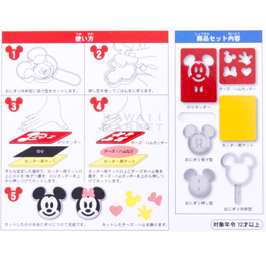 ミッキー おにぎりキット ディズニー 限定 グッズ お弁当 キャラ弁 お土産 プレゼント Tdl Tds 通勤通学 かわいい Km R Kawaii Market 通販 Yahoo ショッピング