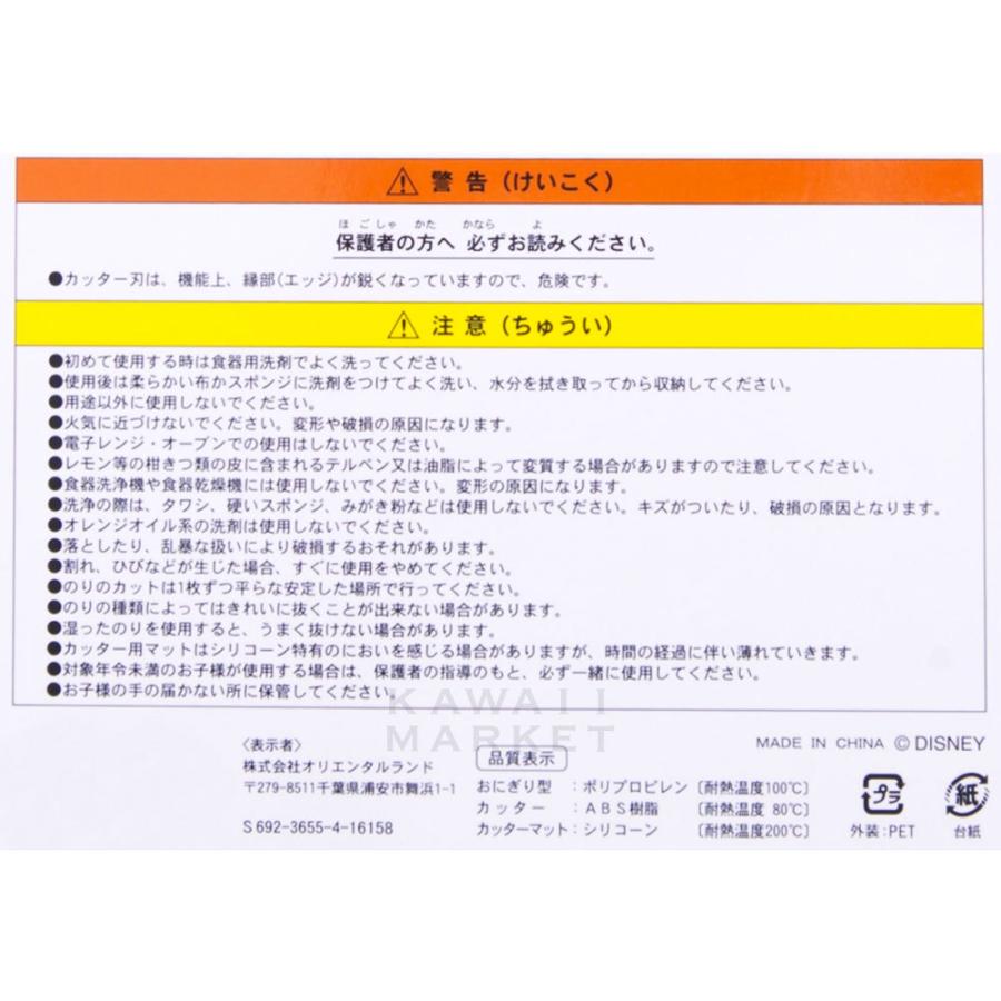 ミッキー おにぎりキット ディズニー 限定 グッズ お弁当 キャラ弁 お土産 プレゼント Tdl Tds 通勤通学 かわいい Km R Kawaii Market 通販 Yahoo ショッピング