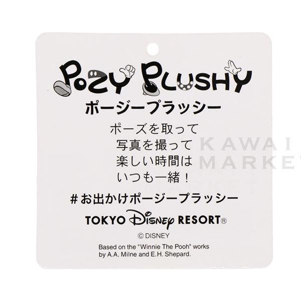 ポージープラッシー くまのプーさん プー 人形 おもちゃ 女の子 男の子 キャラクター ディズニーランド 限定 お土産 プレゼント Tdl Tds Km R Kawaii Market 通販 Yahoo ショッピング