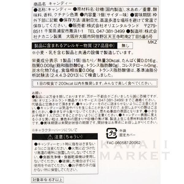 キャンディー 袋 ドナルドダック サイダー味 アクセサリー ファッション キャラクター ディズニーランド 限定 お土産 プレゼント Tdl Tds Km R Kawaii Market 通販 Yahoo ショッピング
