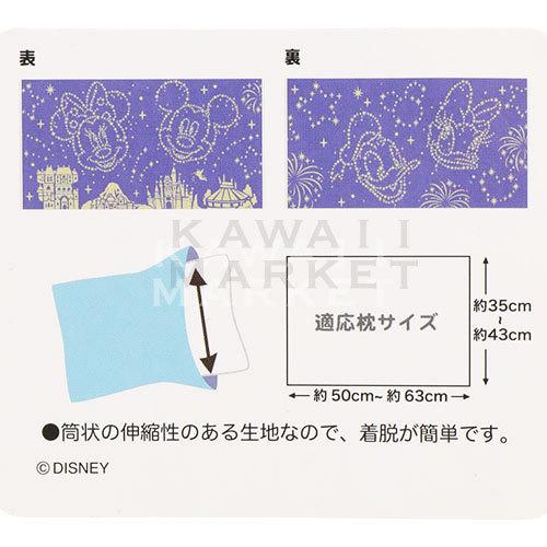 ピローケース ディズニーリゾート 夜空 グッズ ミッキーミニー 枕カバー インテリア ディズニーシー限定 お土産 プレゼント Tdl Tds Km21 R Kawaii Market 通販 Yahoo ショッピング