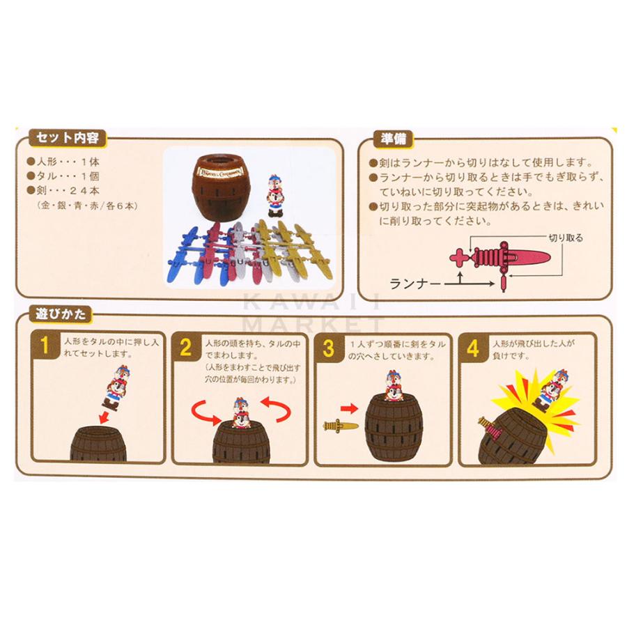 チップとデール おもちゃ 黒ひげ危機一発 キャラクター ディズニーリゾート 限定 お土産 プレゼント Tdl Tds Km21 R Kawaii Market 通販 Yahoo ショッピング