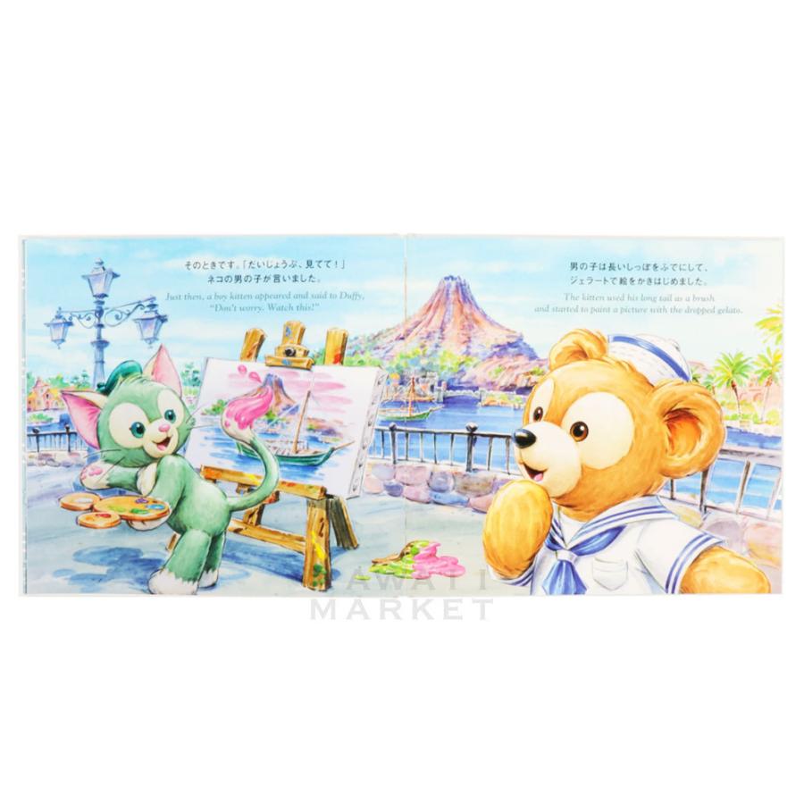 ダッフィーとジェラトーニ 絵本 Duffy The Disney Bear 音読 読み聞かせ キャラクター グッズ ディズニーシー限定 プレゼント Tdl Tds Km22 R066 Kawaii Market 通販 Yahoo ショッピング