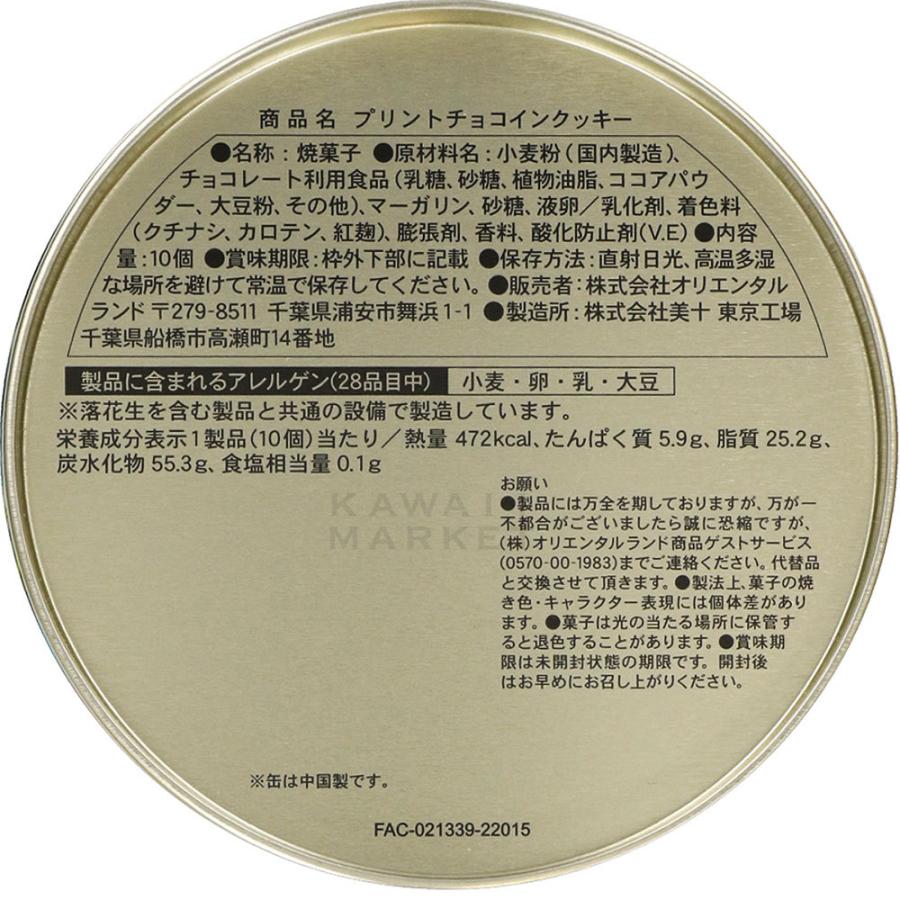 リトルグリーンメン チョコインクッキー ディズニー お菓子 トイストーリー グッズ