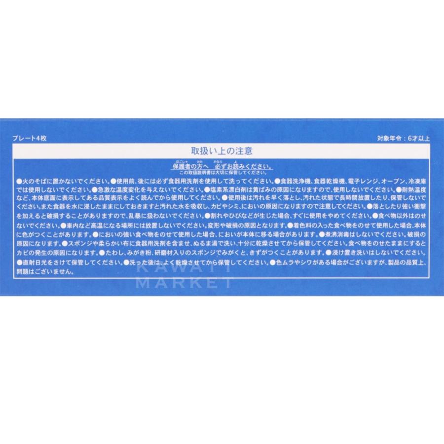 プレート 4枚 パークフード ミッキーマウス パークフード柄 キャラクター グッズ ディズニーリゾート 限定 プレゼント Km22 R Kawaii Market 通販 Yahoo ショッピング