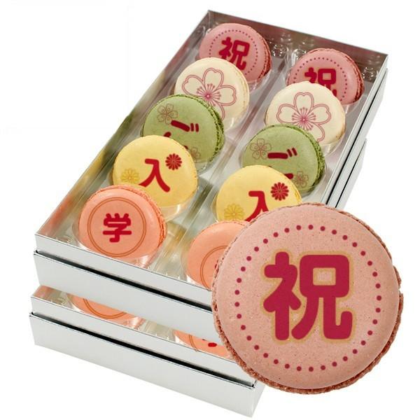 お取り寄せ ギフト 誕生日 グランプリ 絶品 大量 お世話になりました クッキー バルーン 詰め合わせ ダイエット 個包装 おしゃれ –  スイーツ工房フォチェッタ 祝＊ご入学 メッセージマカロン 20個セットお礼・プチギフト
