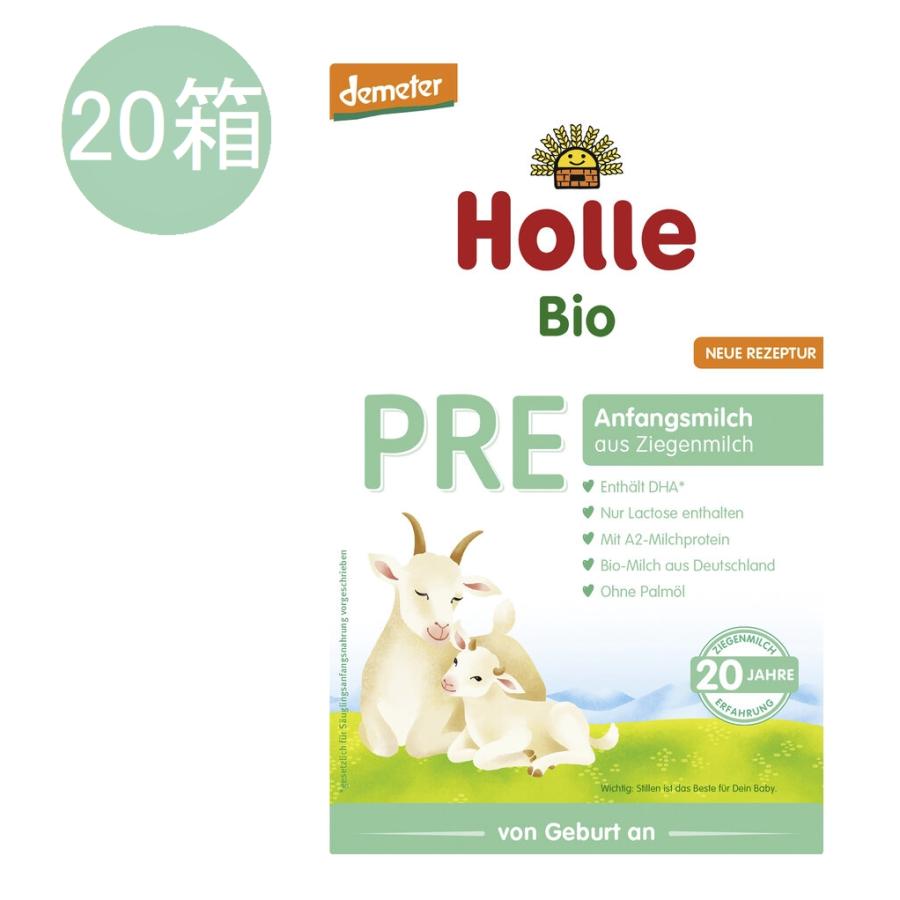 20個セット ホレ Holle オーガニック ヤギ粉ミルク Step 4 (12ヶ月〜) 400g