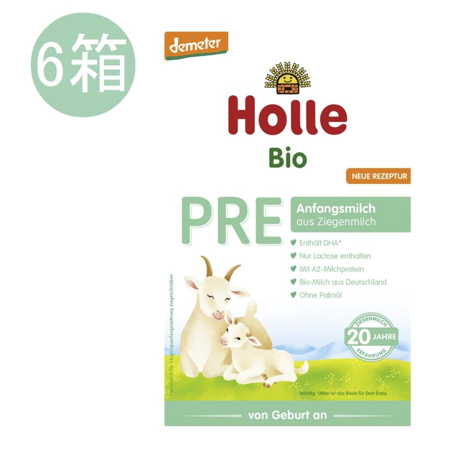 当日出荷！】Holle(ホレ) Bio 山羊ミルクSTEP2(6ヶ月〜)4箱 【公式通販】