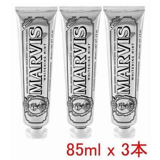 5本価格【新品】MARVIS ホワイトニングミント◆増量サイズ85ml◆ Marvis マービス 歯磨き粉 ホワイトニングミント 85ml x 3本セット