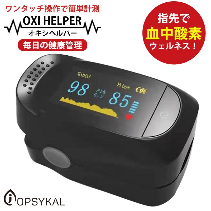 Oxitech オキシテック ウェルネス機器 健康管理 血中酸素濃度測定 脈拍数 カウンター コンパス アウトドア 健康機器 高性能 高機能 家庭 オキシテック Oxitec 家庭用 血中酸素飽和度 酸素飽和度メーター Cantareiraproducoes Com Br