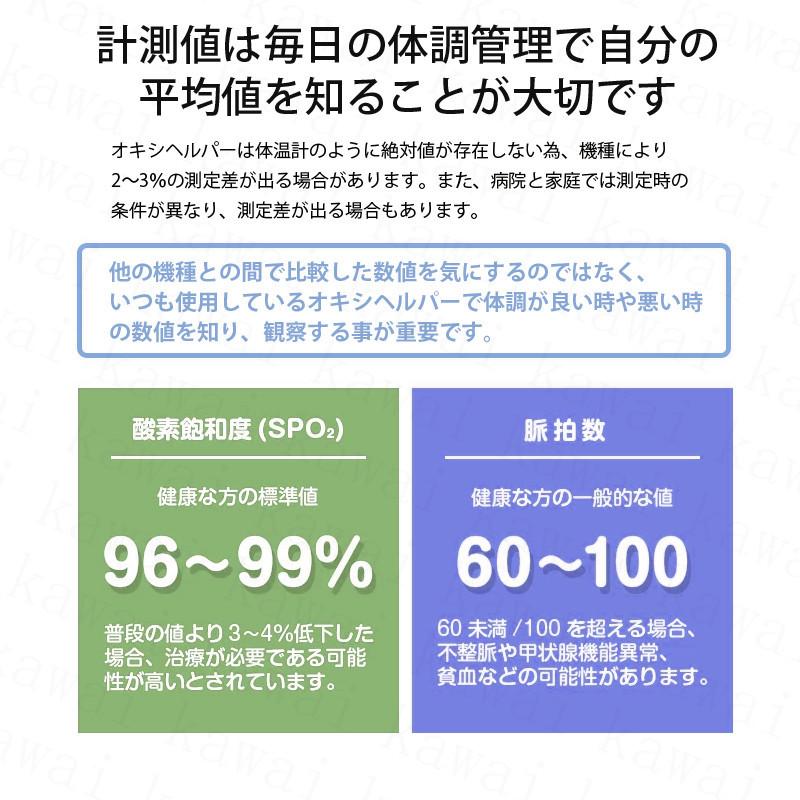 期間限定セール 即納 バルスオキシヘルパー 血中酸素濃度計 心拍計 指脈拍 酸素濃度計 血中酸素濃度測定器 今季も再入荷 Oxihelper さらに8 Offクーポ利用可 日本仕様