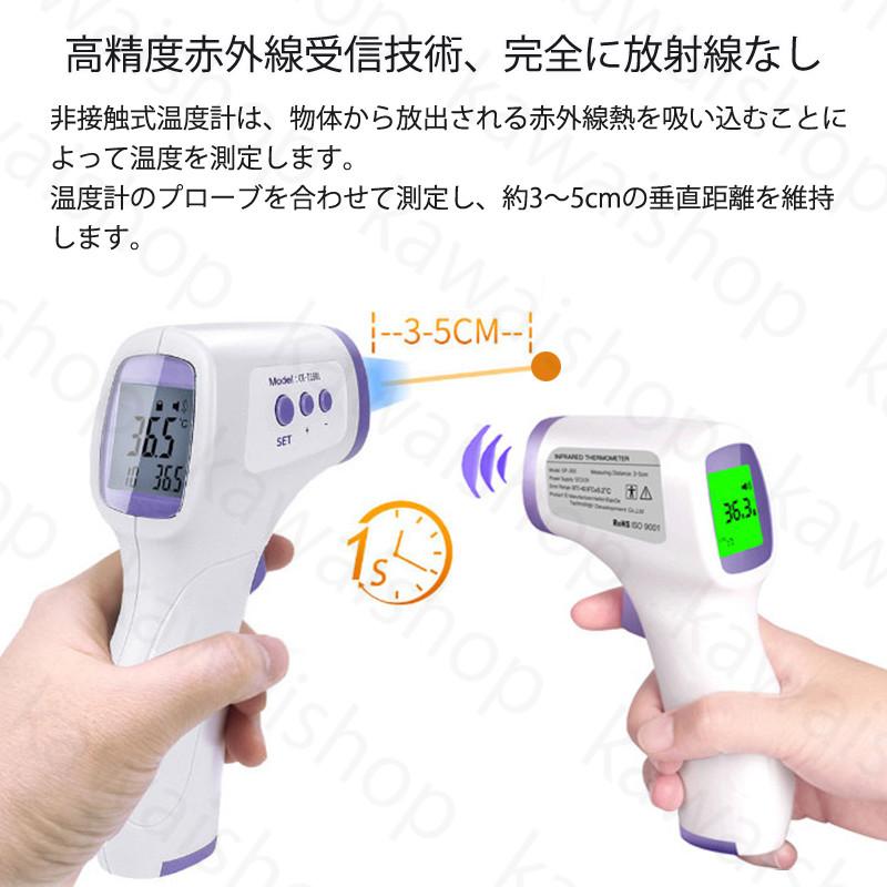 新色入荷 期間限定価格 日本語説明書同梱 非接触電子温度計 赤外線温度計 非接触型温度計 電子温度計 室温 物体温度 1秒検温 :linho0037new:かわい商店 - 通販 - Yahoo!ショッピング 新色入荷 期間限定価格 日本語説明書同梱 非接触電子温度計 赤外線温度計 非接触型温度計 電子温度計 室温 物体温度 1秒検温 :linho0037new:かわい商店 - 通販 - Yahoo!ショッピング