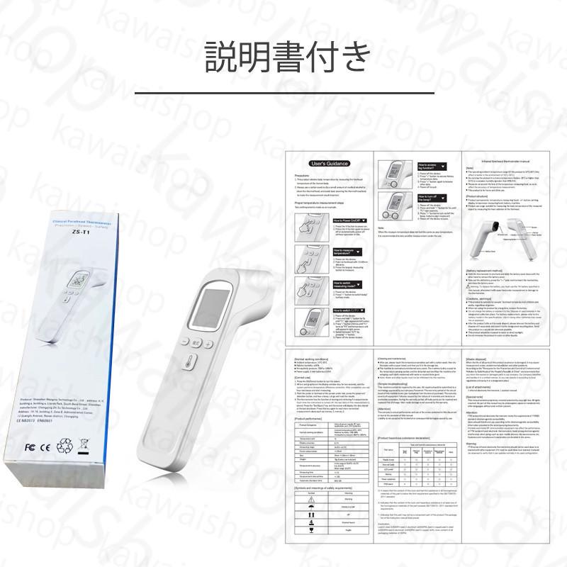 最短即日発送 大感謝セール 日本語取扱説明書付き 非接触電子温度計 赤外線温度計 非接触型 電子温度計 デジタル 高精度 送料無料 在庫あり Linho004 かわい商店 通販 Yahoo ショッピング