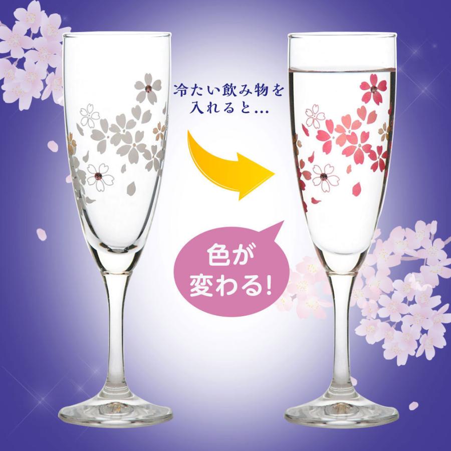 色が変わる冷感グラス 華桜 シャンパングラス ラインストーン付 165ml おしゃれ ガラス 酒器 冷感 色変化 さくら 春 プレゼント ギフト お祝い ワイン Sakura Sh Gl Sakura Sh カワイスポーツ 通販 Yahoo ショッピング