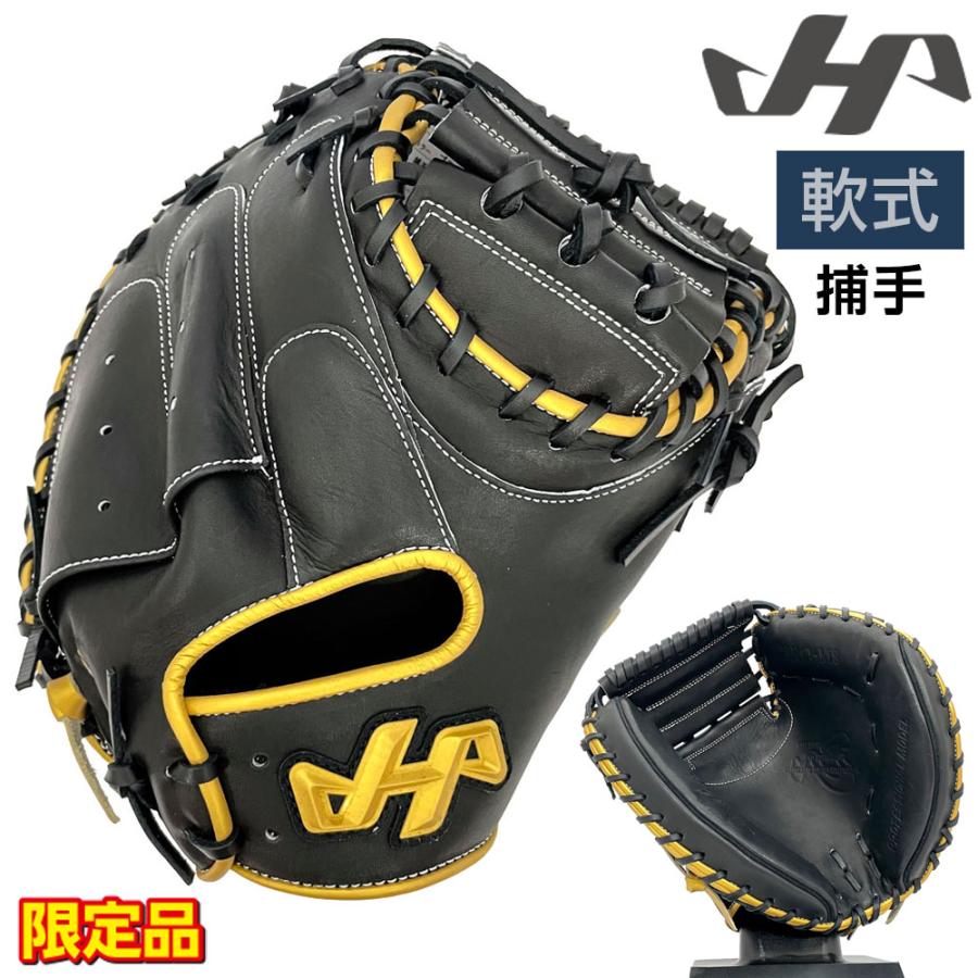 ハタケヤマ　26FW PRO-M8　軟式用　捕手用　M8型　限定商品　型付け済み ハタケヤマ（HATAKEYAMA） 軟式 グローブ キャッチャーミット 野球